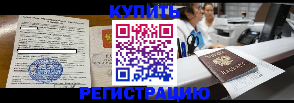 временная регистрация надежно в Добрянке