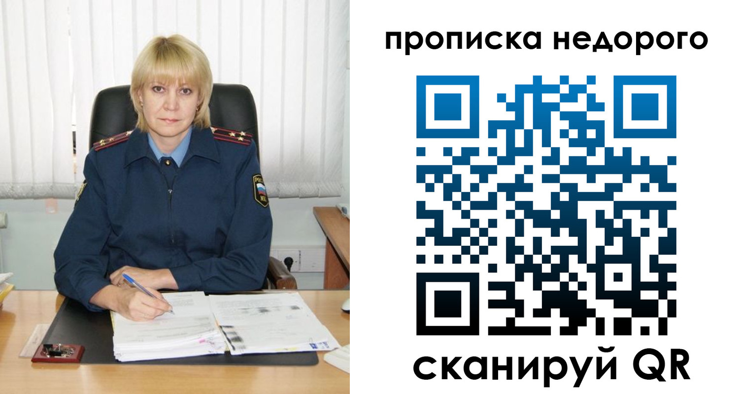 прописка иностранных граждан в Добрянке