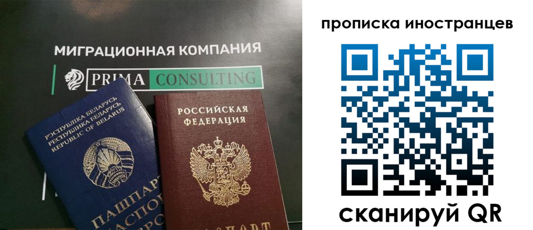 прописка в Добрянке