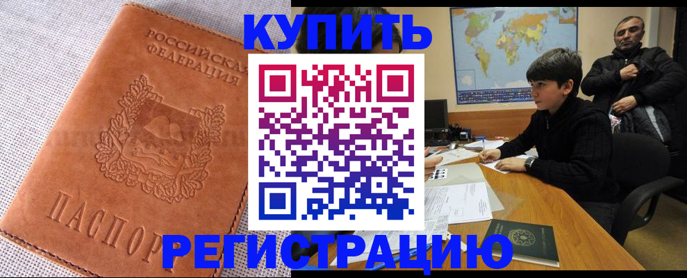 прописка от собственника в Добрянке