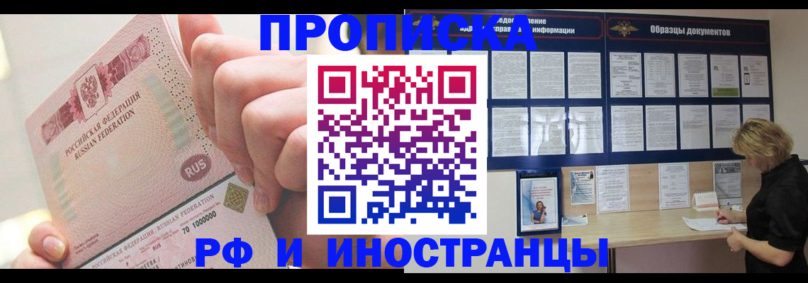 временная регистрация в Добрянке