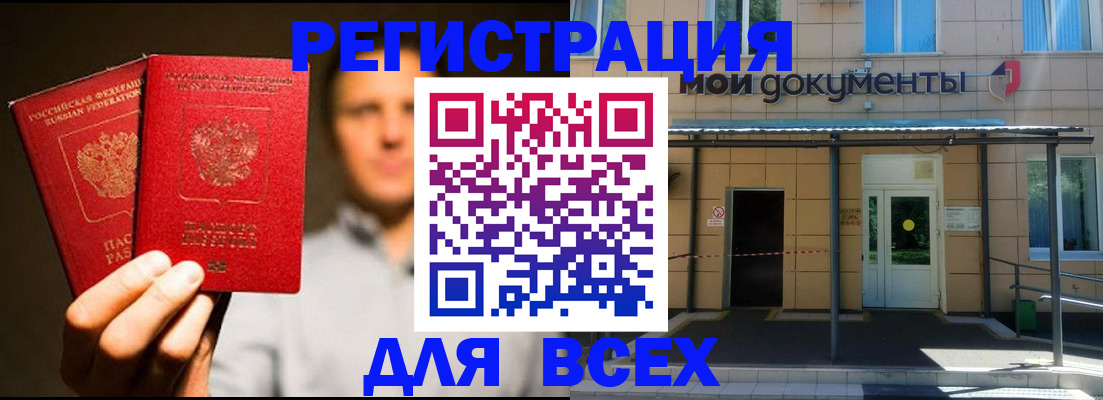 регистрация для школы в Добрянке