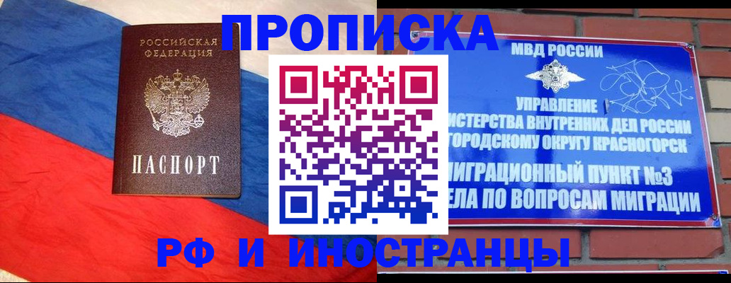 временная регистрация для всех в Добрянке