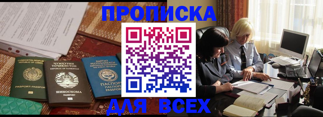 временная регистрация собственник в Добрянке